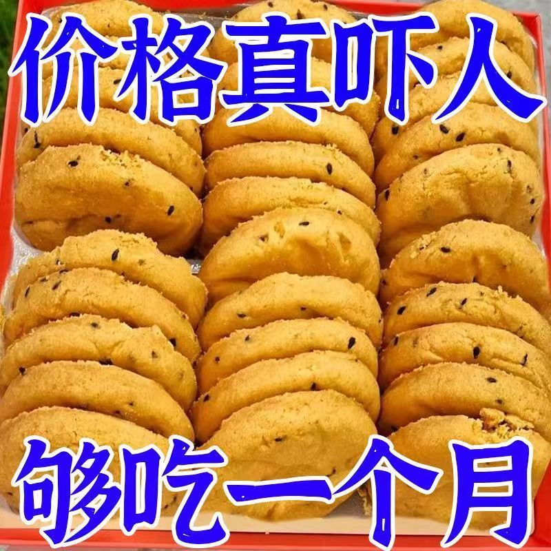 【正宗】正宗山药桃酥代餐无蔗糖五谷杂粮传统健康饱腹饼干早餐零食