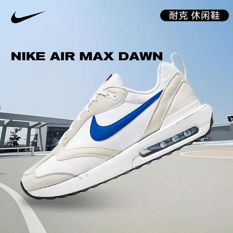 NIKE耐克男鞋情人节Nike Air Max Dawn双旦礼休闲鞋DJ3624-100