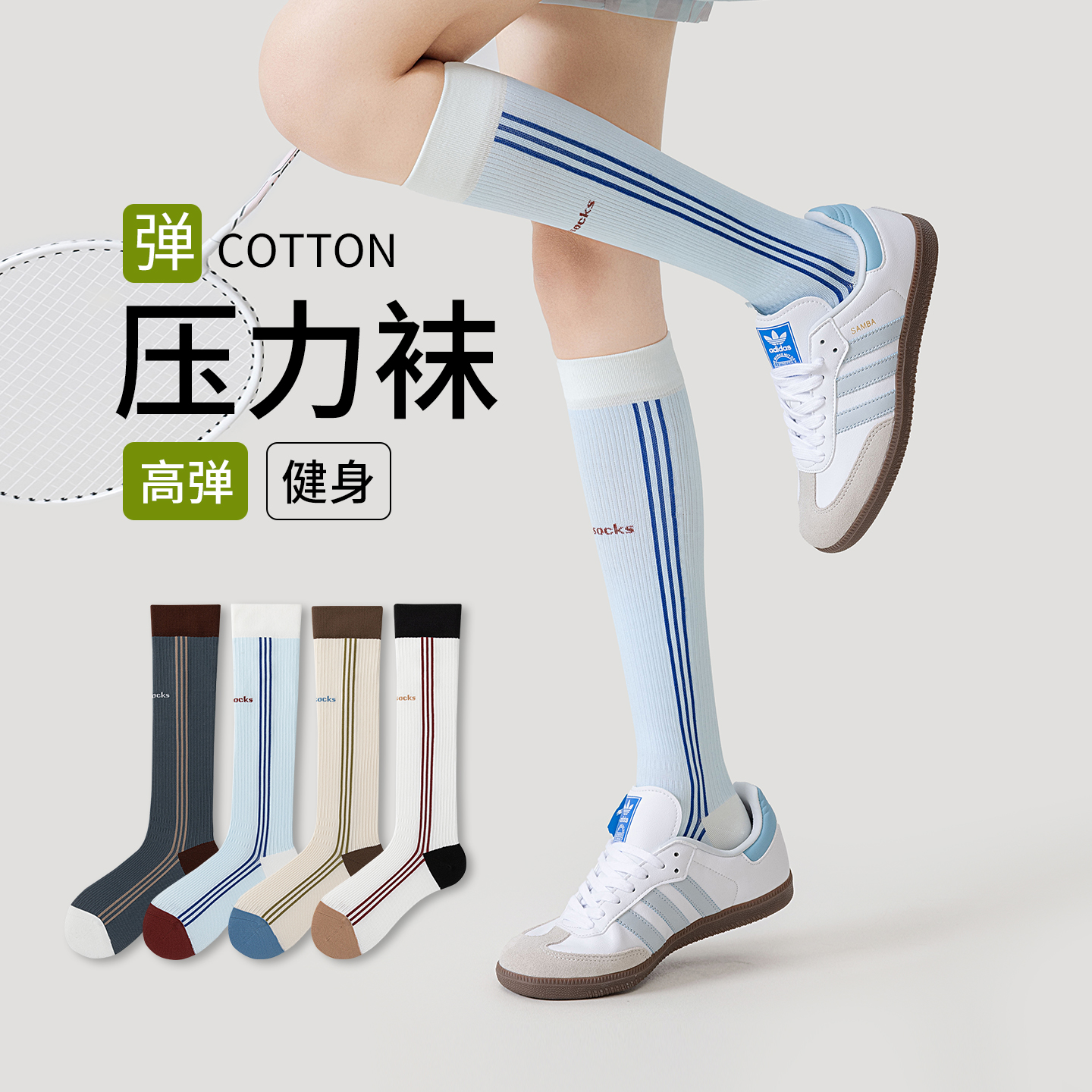 宝图曼无骨运动风薄款专业压缩袜女印花长筒条纹袜不起球跑步跳操