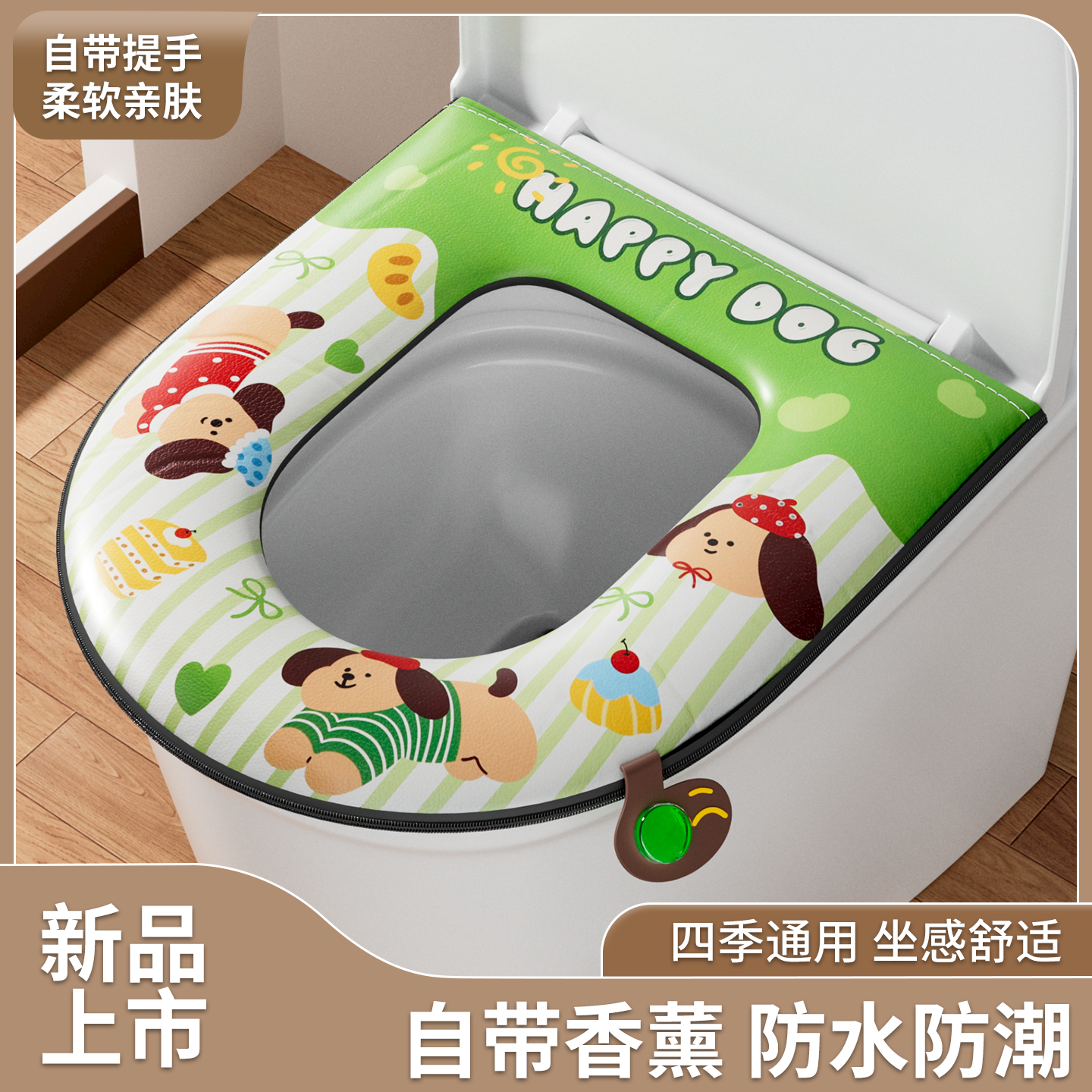 新款香薰防水马桶垫四季通用马桶座垫加厚马桶圈座垫拉链坐便垫套