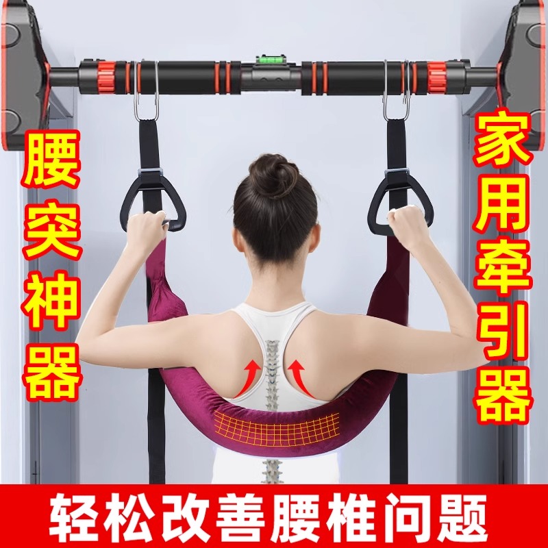 吊单杠护腰椎牵引带家用脊柱辅助拉伸腰部悬挂带牵引器腰间盘突出