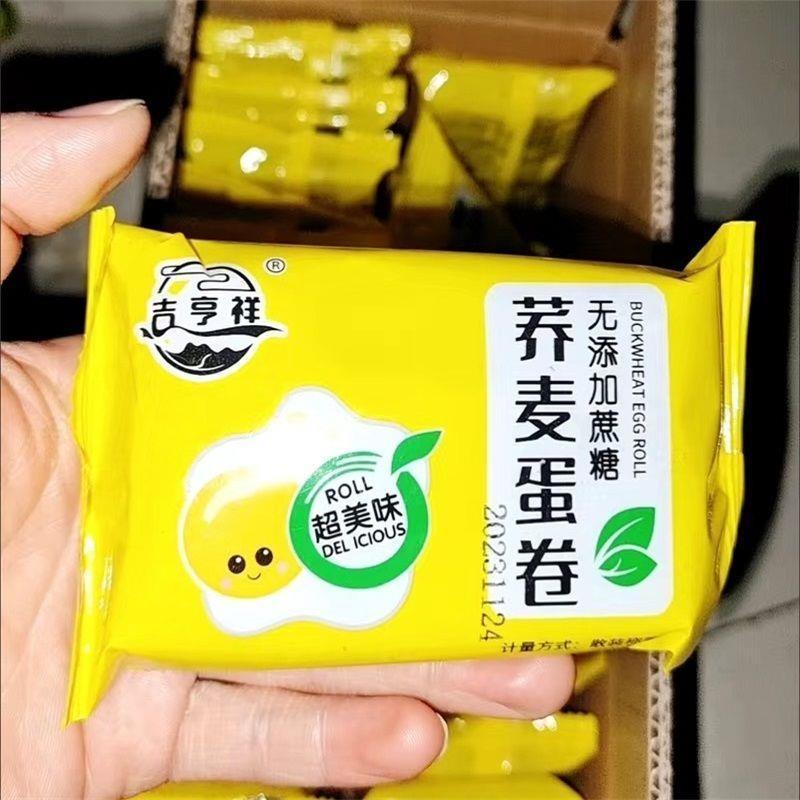 速发吉亨祥心蔗糖荞麦手工蛋卷香酥鸡蛋卷传统零食糕点无整箱