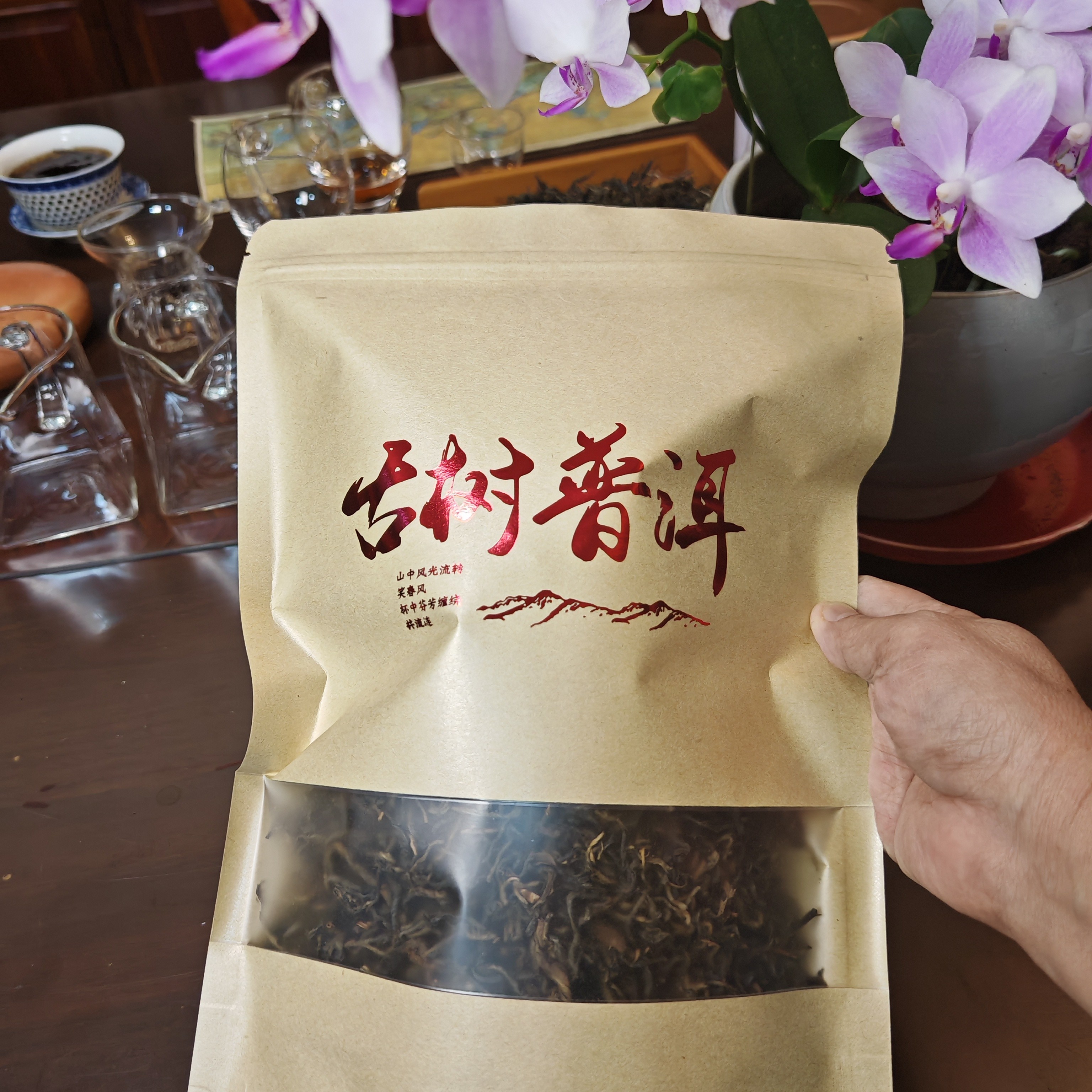 2024年凤庆古树晒红200克的袋装