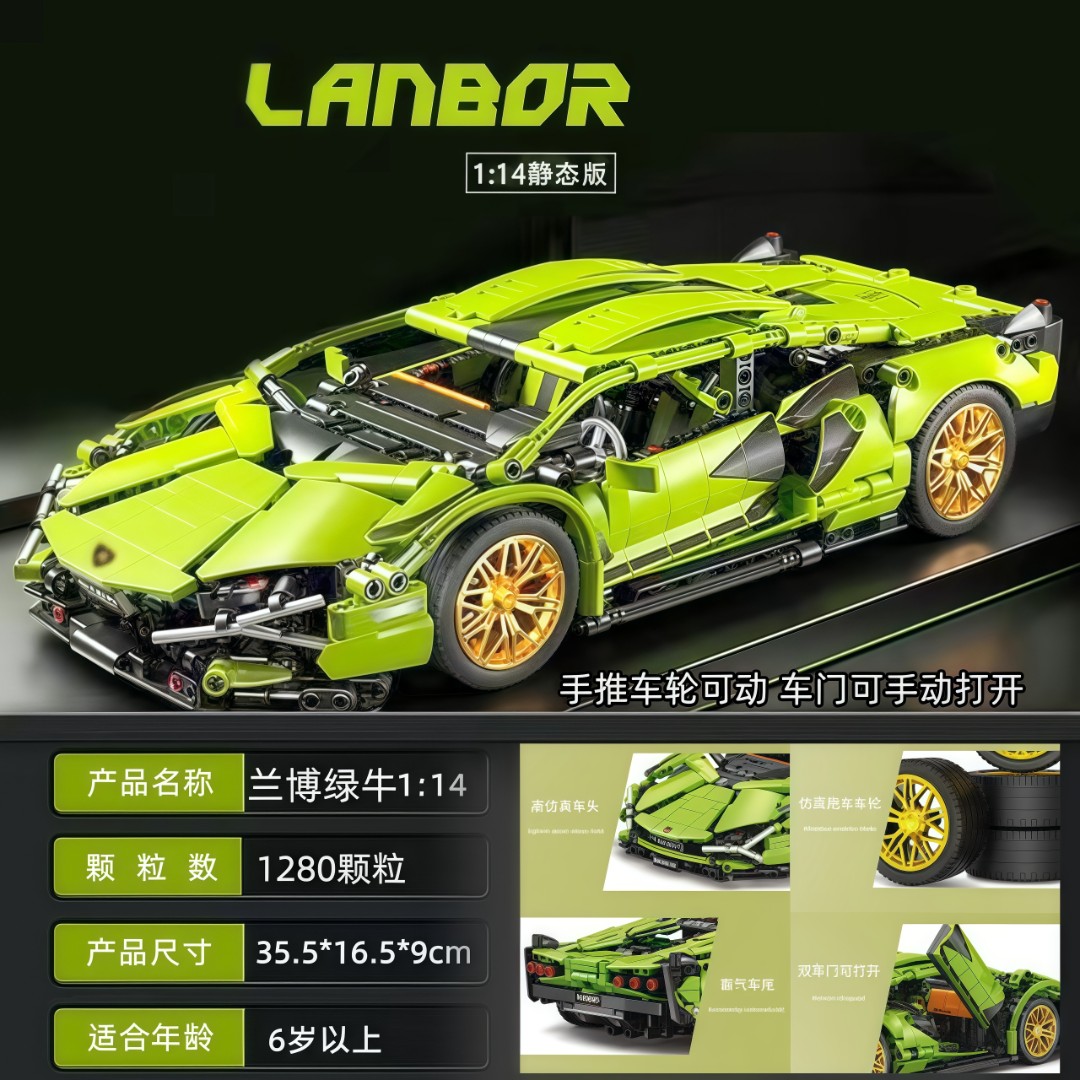 1/14兰博基尼积木赛车玩具跑车赛车积木成人高难度拼装男孩玩具礼