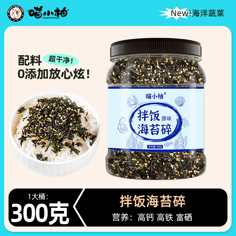 芝麻拌饭料海苔碎肉松儿童无添加宝宝寿司饭团材料食材炒紫菜全套