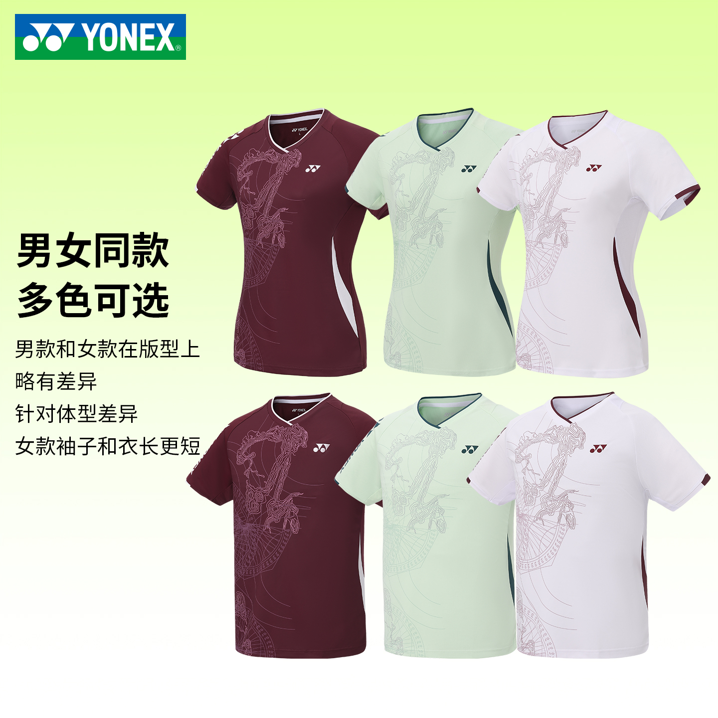 YONEX/尤尼克斯2025新款YY羽毛球服短袖男女款速干运动服1102825