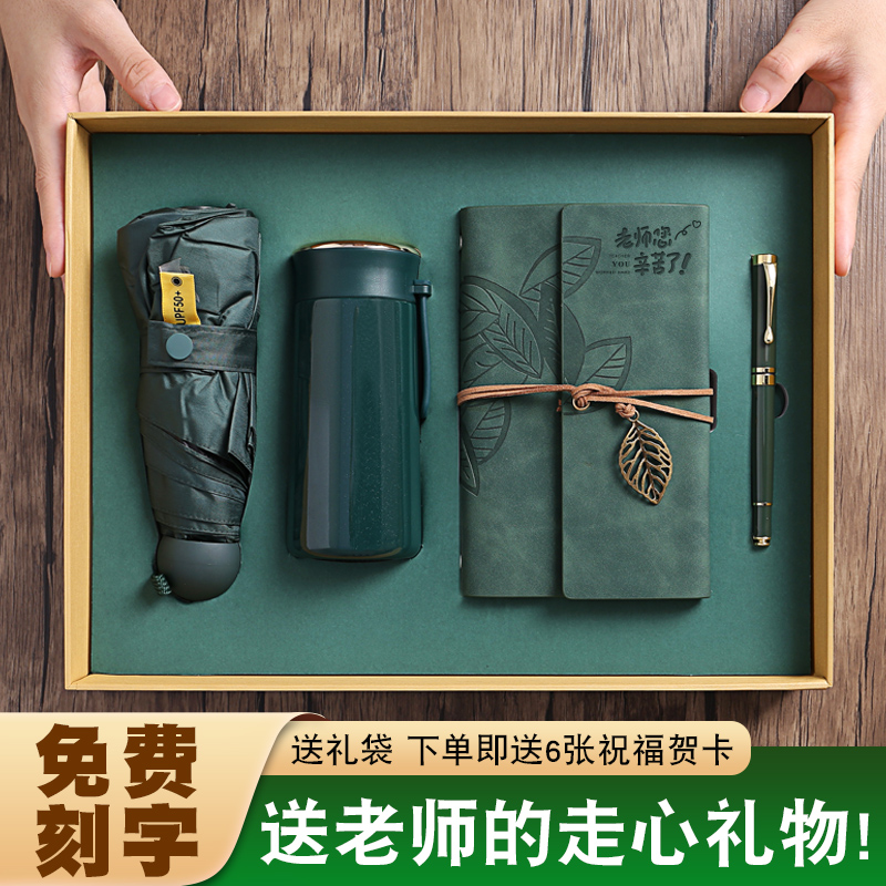 教师节礼物送女老师新款纪念品送老师幼儿园教师节礼物2025年新款