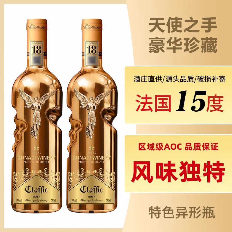 【工厂直发】陈酿干红葡萄酒15度网红高颜值酒天使之手经典红酒送礼