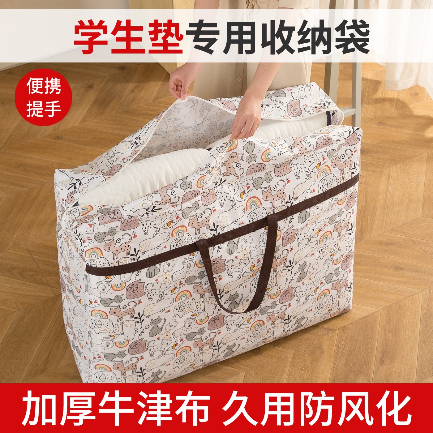床垫收纳袋装被褥宽90cm乳胶垫袋学生宿舍专用搬家袋行李打包袋子