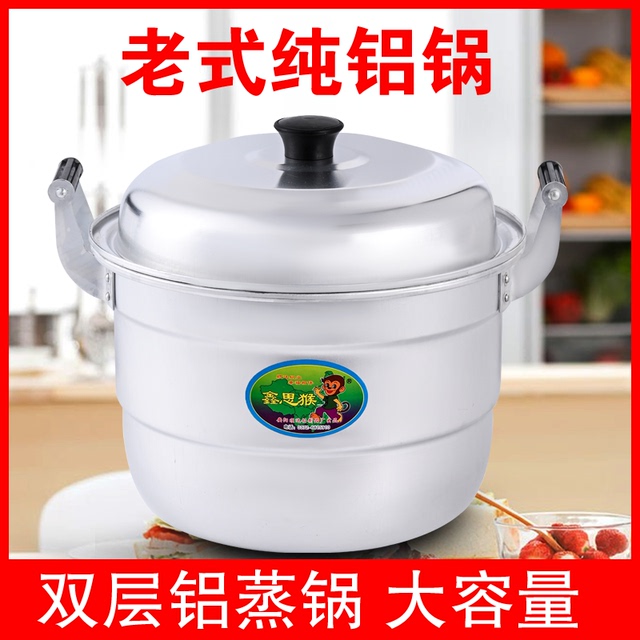 老式加厚双层铝蒸锅大容量商用大容量大号铝锅钢筋锅家用烧水锅