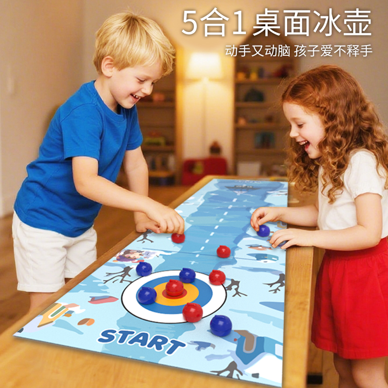 儿童益智玩具5合1桌面冰壶球竞技桌面游戏保龄球沙狐球弹弹球桌游