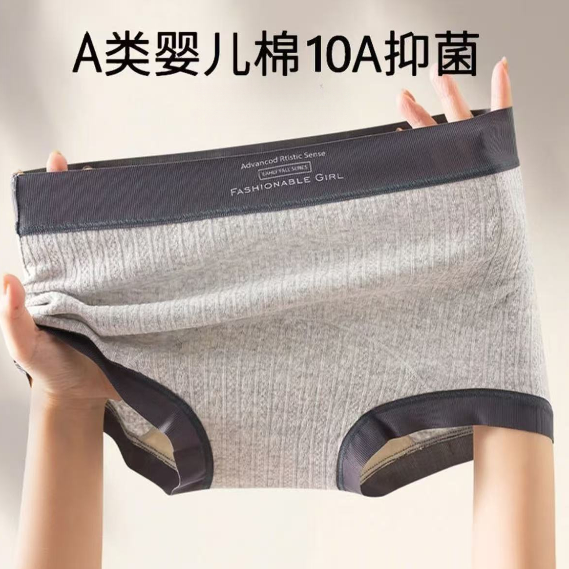 【复古特调】秋冬琥珀流光格雷灰色系女内裤二合一无痕抑菌平角裤Q