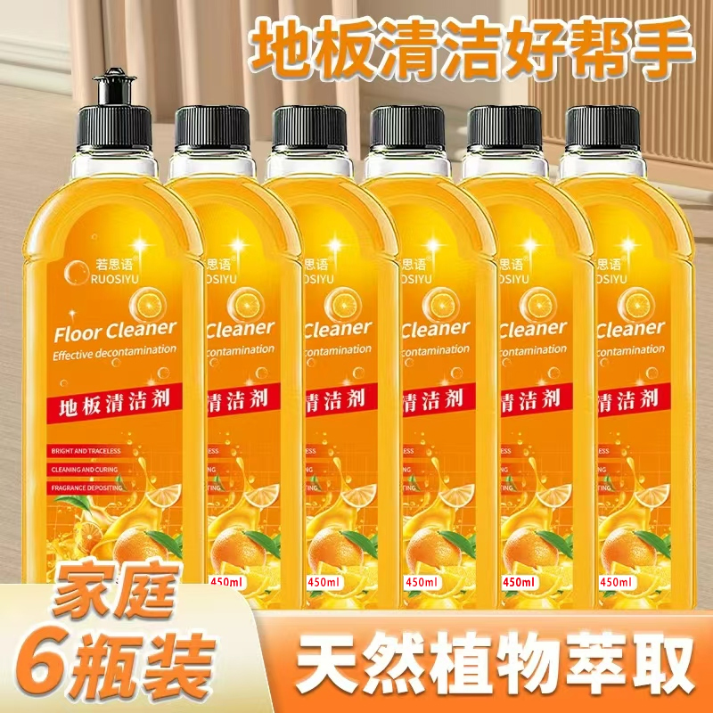 【6瓶】若思语地板清洁剂家用拖地留香去污家庭