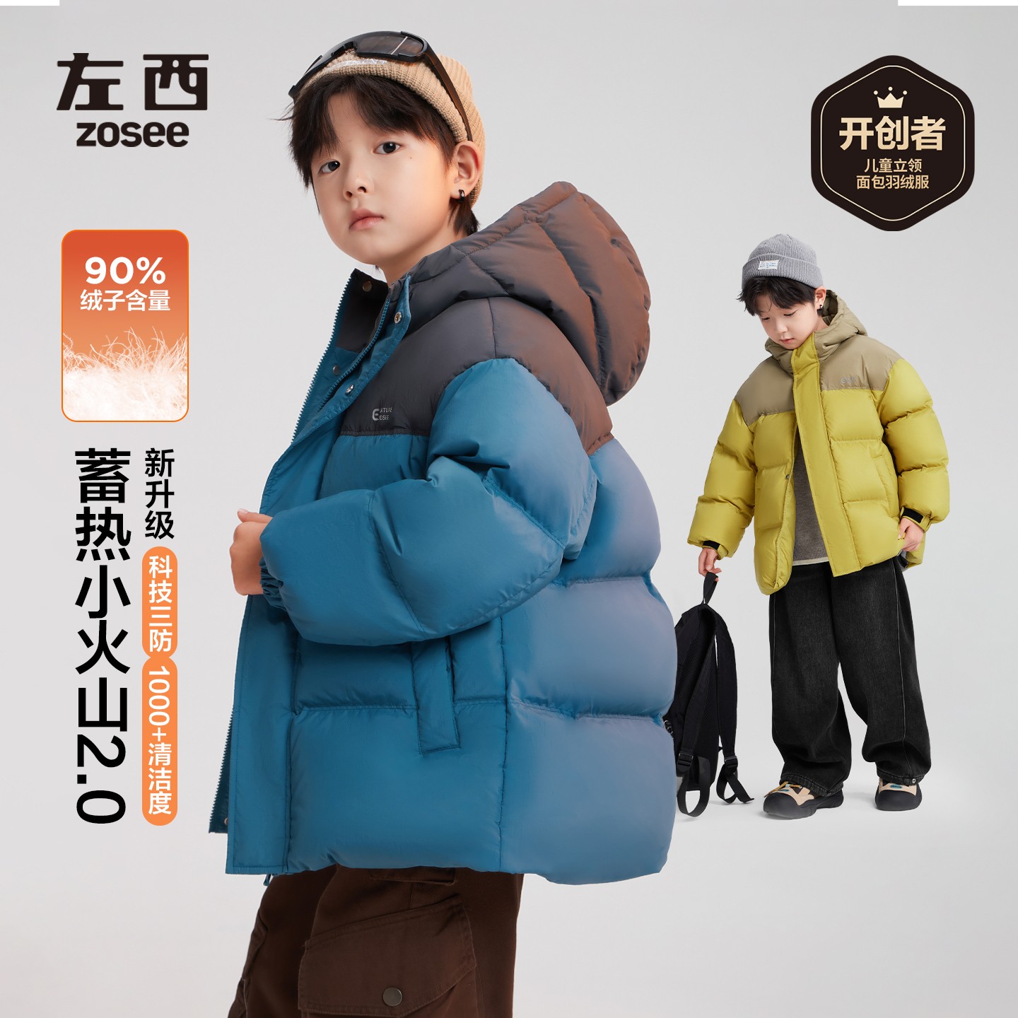 【北极圈】左西童装羽绒服冬季男童面包服2025新款中大童保暖白鸭绒