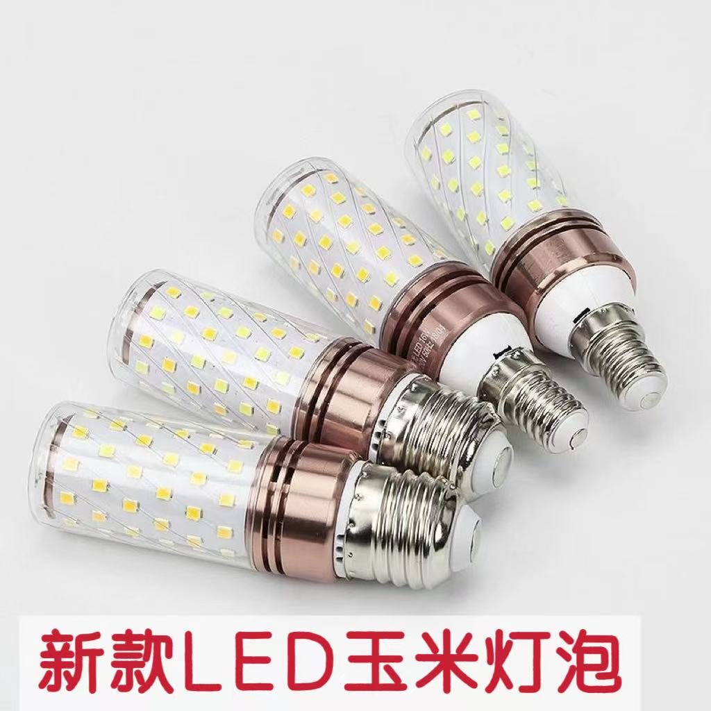 护眼光源E27大螺口E14螺口省电暖光白光卧室节能灯泡家用球泡灯