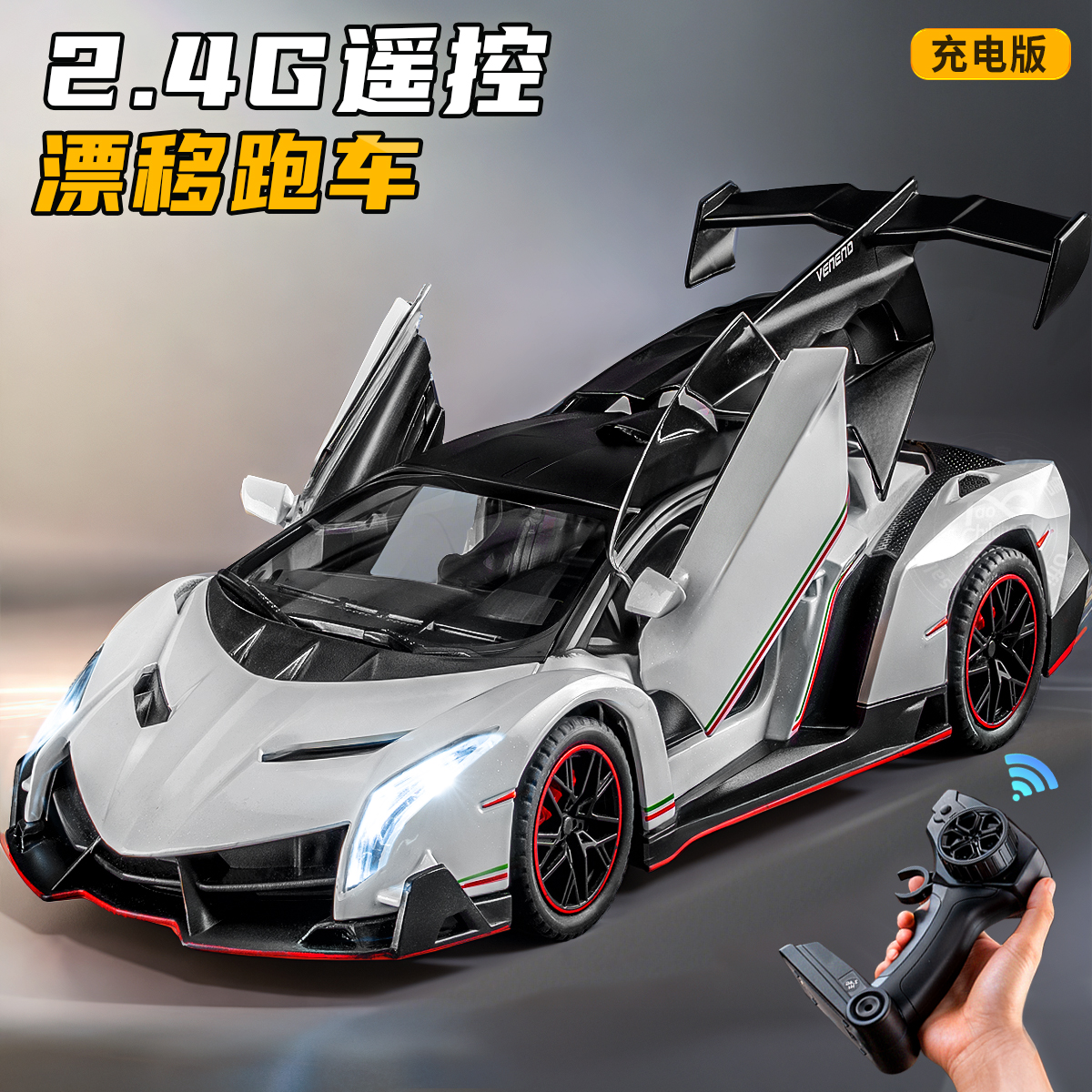合金兰博毒药遥控汽车儿童仿真电动漂移赛车收藏摆件玩具车男孩8