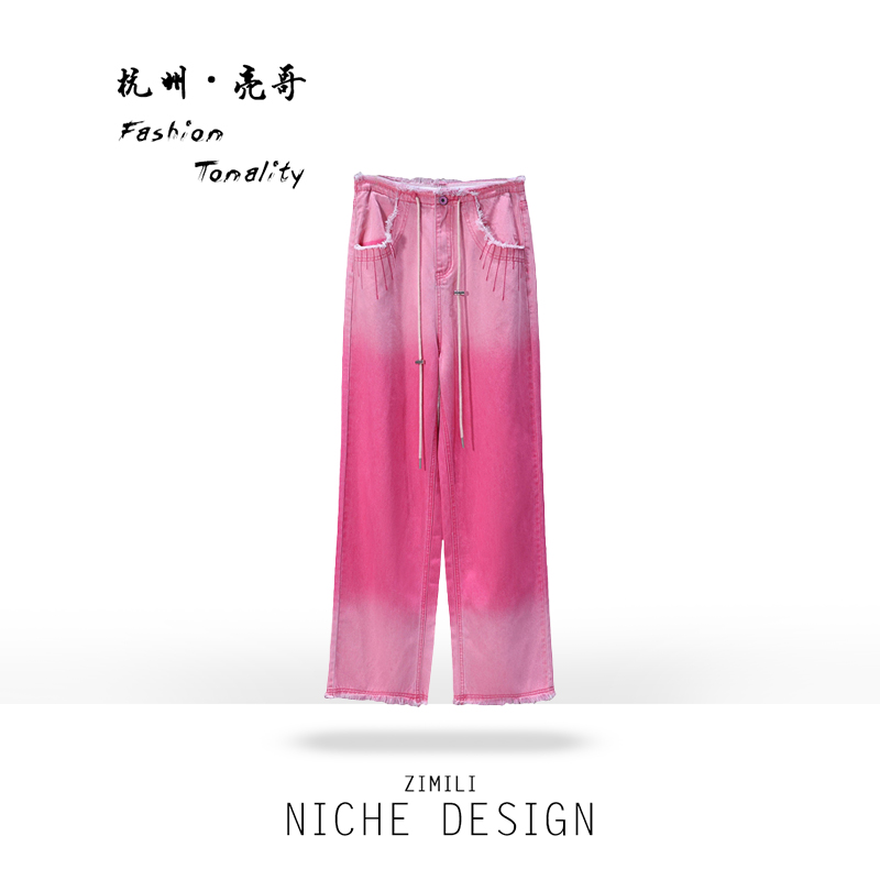 【亮哥女装】2025秋冬新品《芙蓉》粉色渐变段染时尚牛仔裤7097-H5
