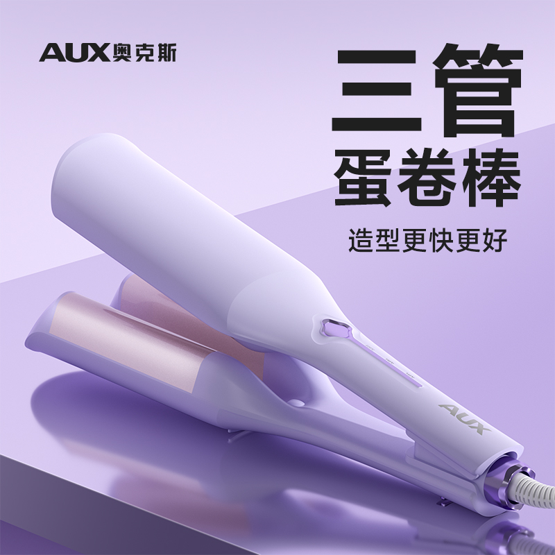 奥克斯深U蛋蛋卷卷发棒蓬松宿舍可用32mm水波纹不伤发持久卷发棒