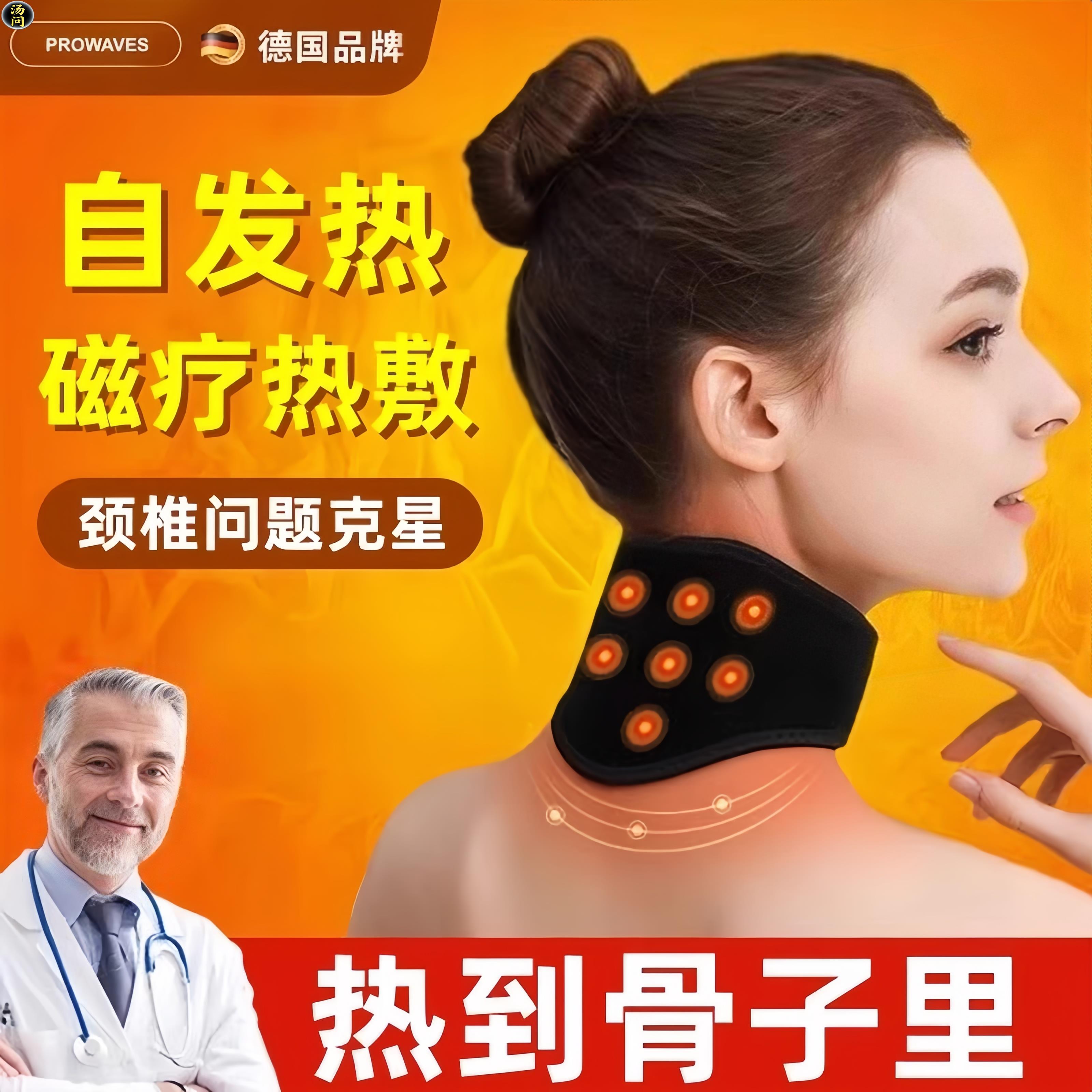 德国自发热护颈脖套热敷理疗办公护颈带加热围脖子男女士保暖神器