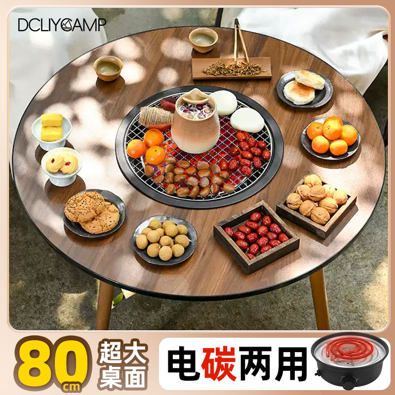 新款煮茶烤火炉套装电碳两用可折叠烧烤围炉煮茶烧烤围炉煮茶桌子