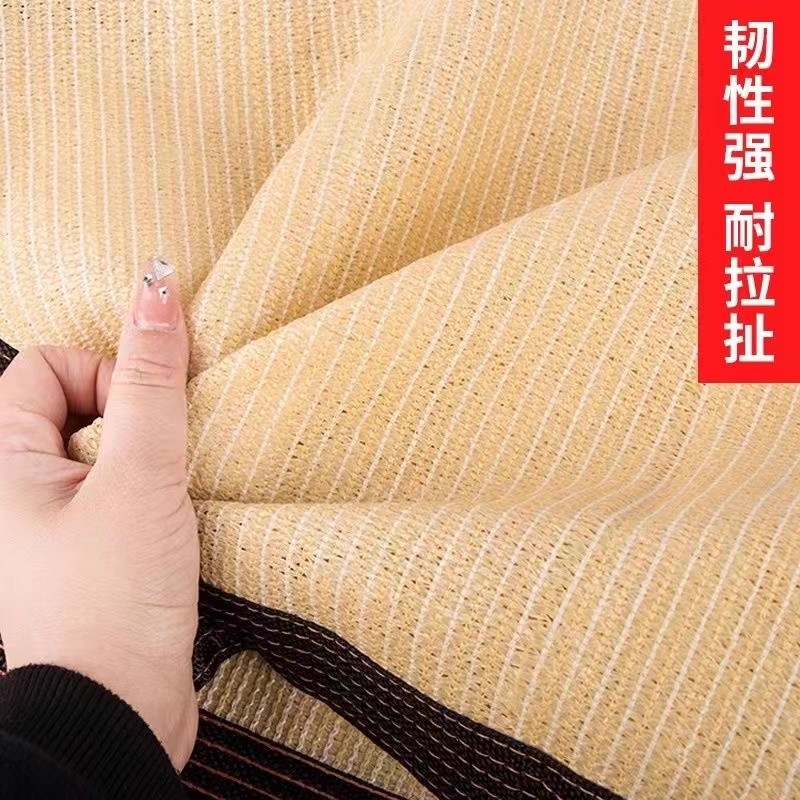 加厚加密抗老化浅黄色防晒网庭院户外车用遮阳隔热遮光网防晒效果