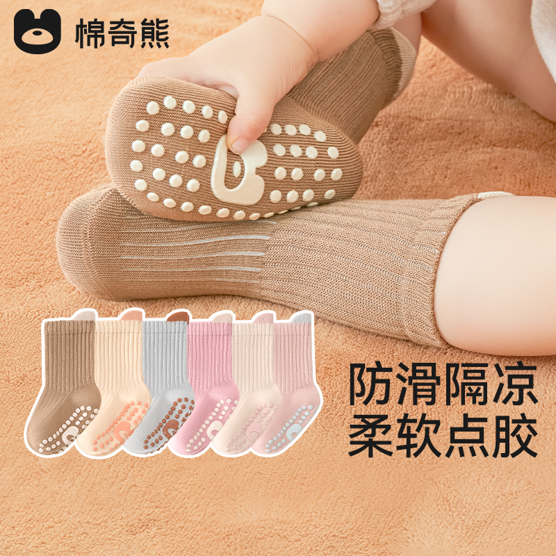 宝宝地板袜春秋季防滑隔凉学步袜男女新生儿童室内四季中筒棉袜子