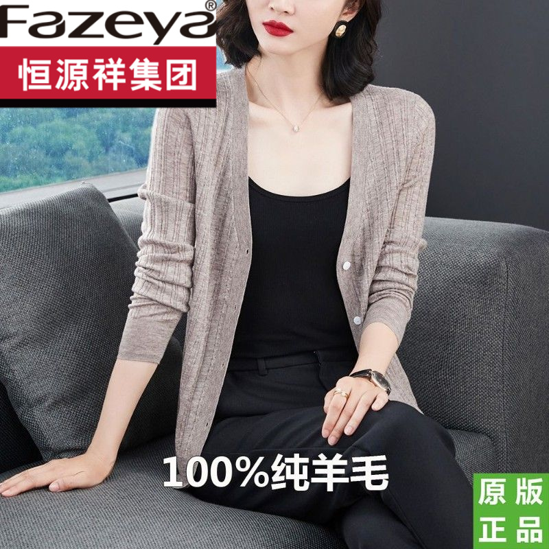 恒源祥集团彩羊彩羊短款外套女薄款2022春秋新款二八月上衣秋季外