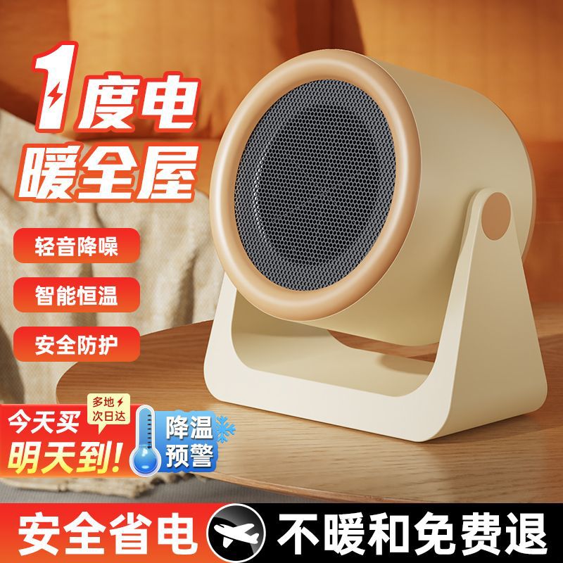 跨境PTC暖风机家用取暖器小型电暖器小太阳取暖气宿舍办公室热风