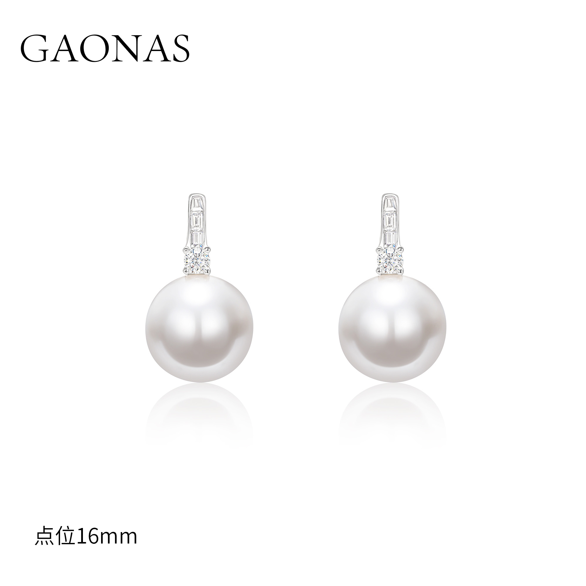 GAONAS 铜合金仿珍珠耳饰 经典百搭16毫米白色珠耳环10242EW