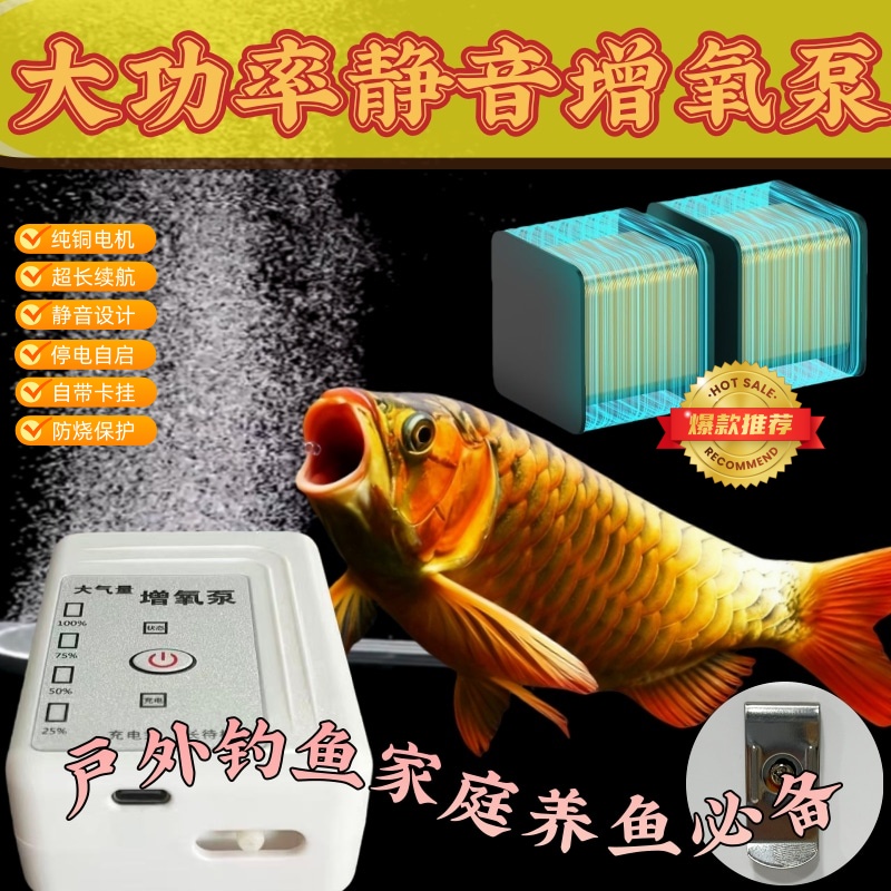静音增氧泵氧气泵打氧制氧泵超长续航户外钓鱼充插电鱼缸增氧泵