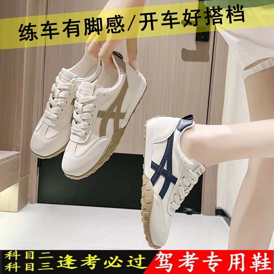 春秋款练车专用女鞋科目二科目三驾考鞋透气防滑软底平底开车休闲