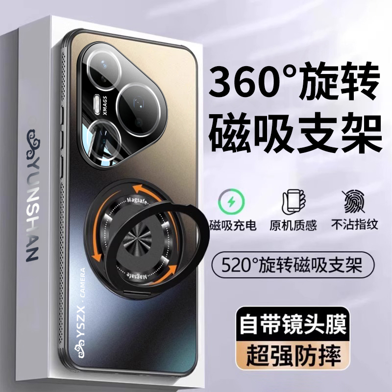 适用于华为Pura80手机壳pro新款+磁吸支架防摔全包ultra镜头膜
