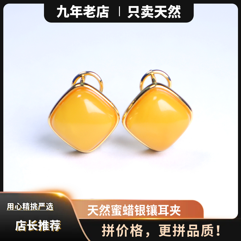简约新款天然蜜蜡方糖耳夹耳扣耳饰满蜜鸡油黄S925银女款气质时尚