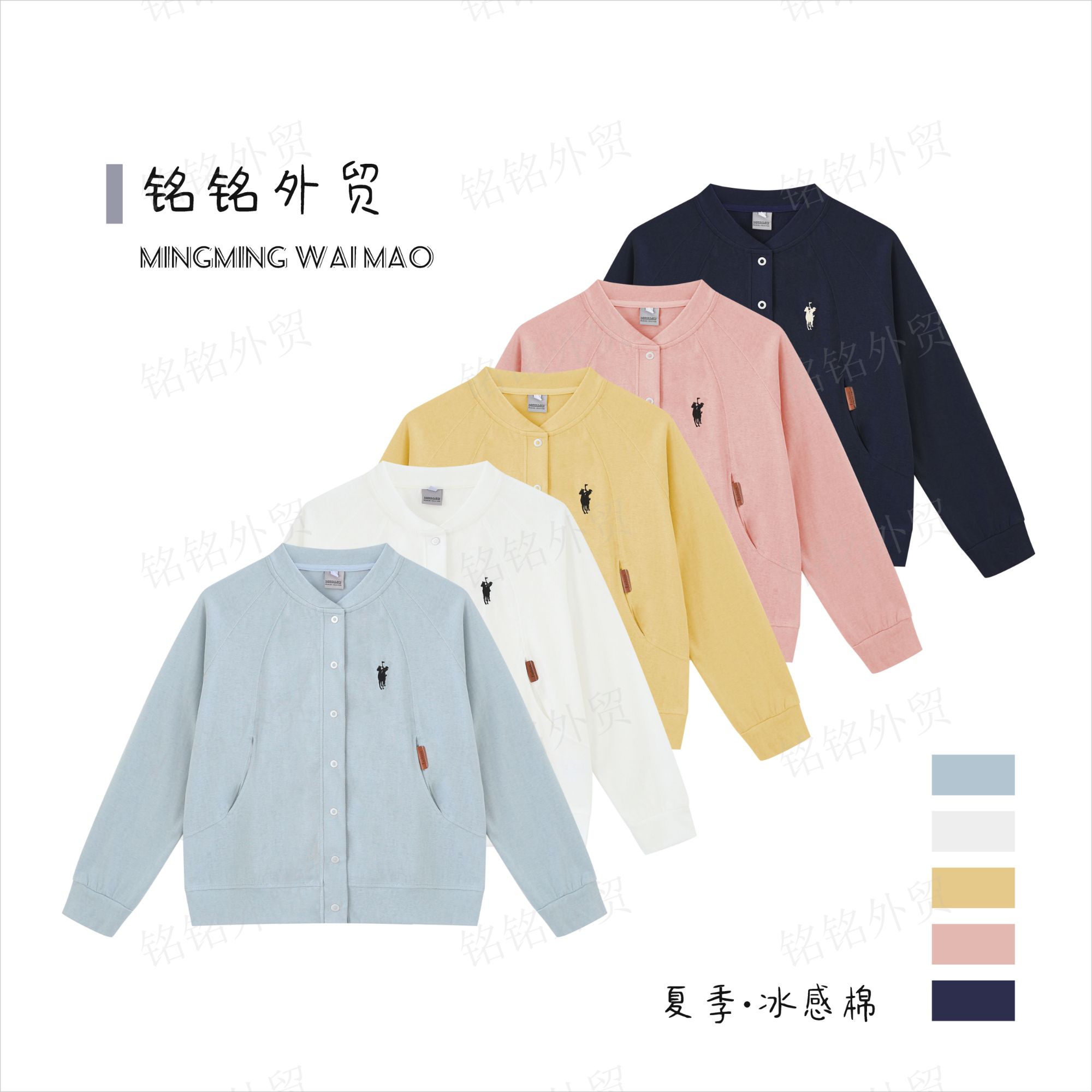 【铭铭外贸】早秋款冰感棉刺绣小骑士外套7023