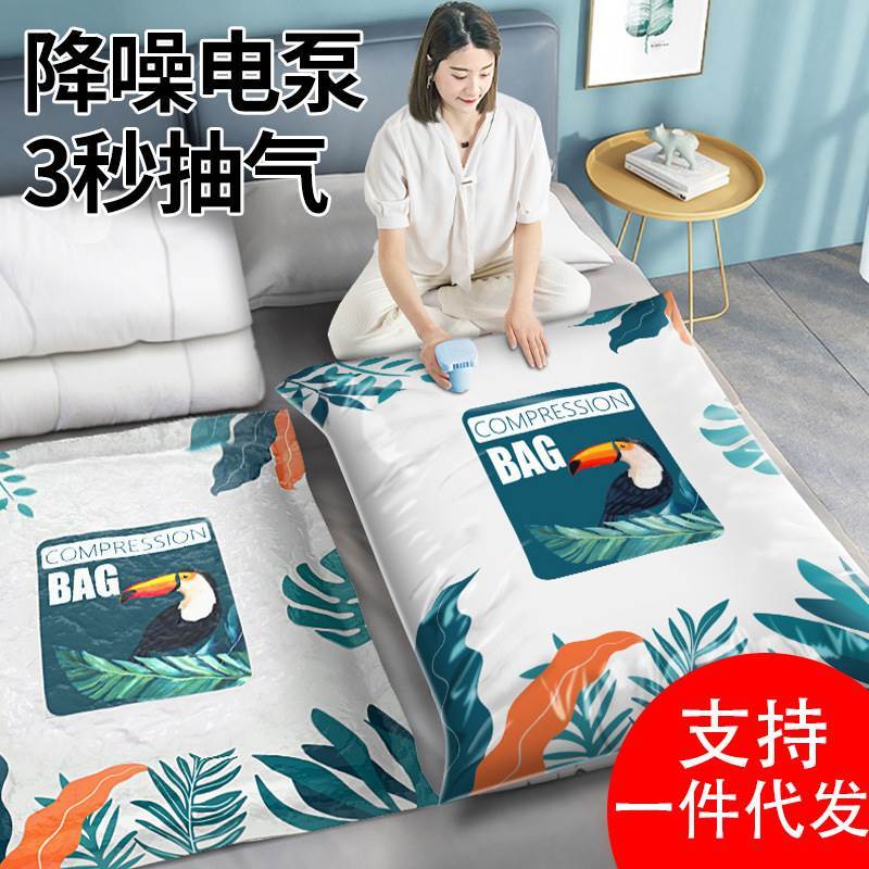 抽真空压缩袋收纳衣物棉被打包袋家用装衣服被子的羽绒服袋子d1