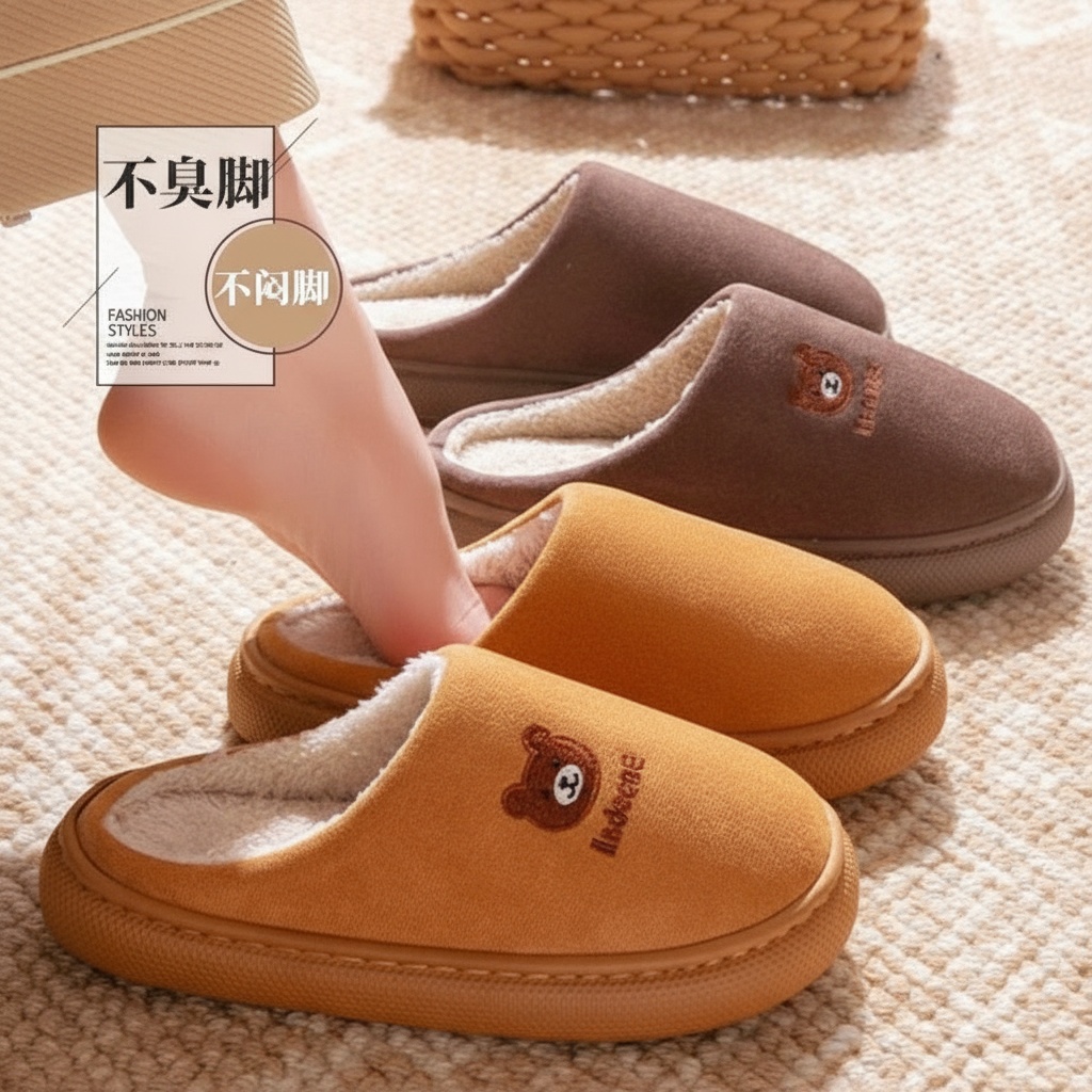 棉拖鞋女秋冬季卡通可爱小熊加绒厚底居家室内防滑情侣毛绒棉拖鞋