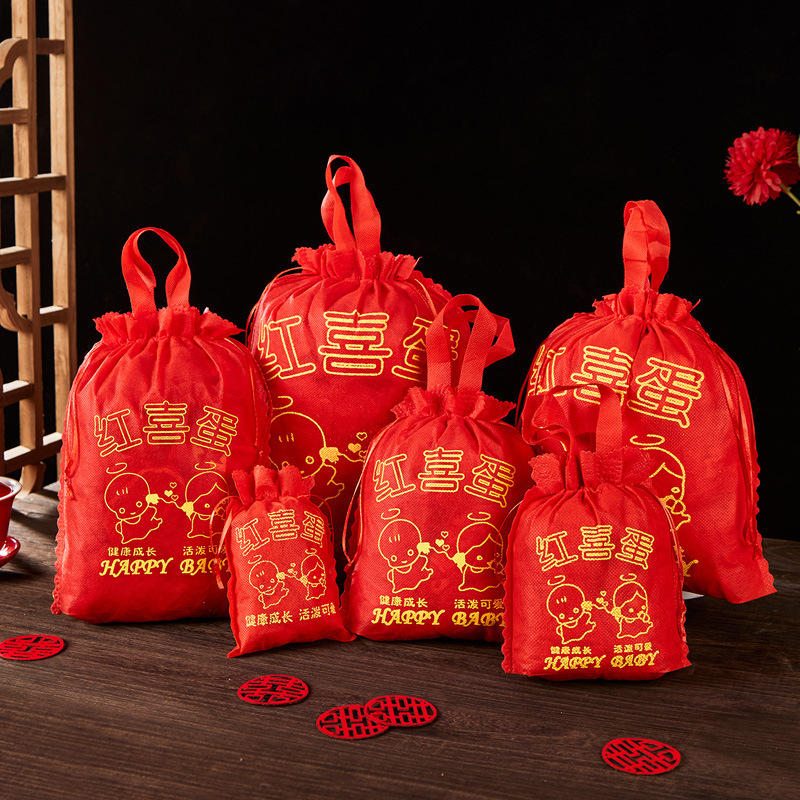 宝宝满月出生百天回礼喜蛋袋手提收口无纺布礼品袋红喜蛋家添萌宝