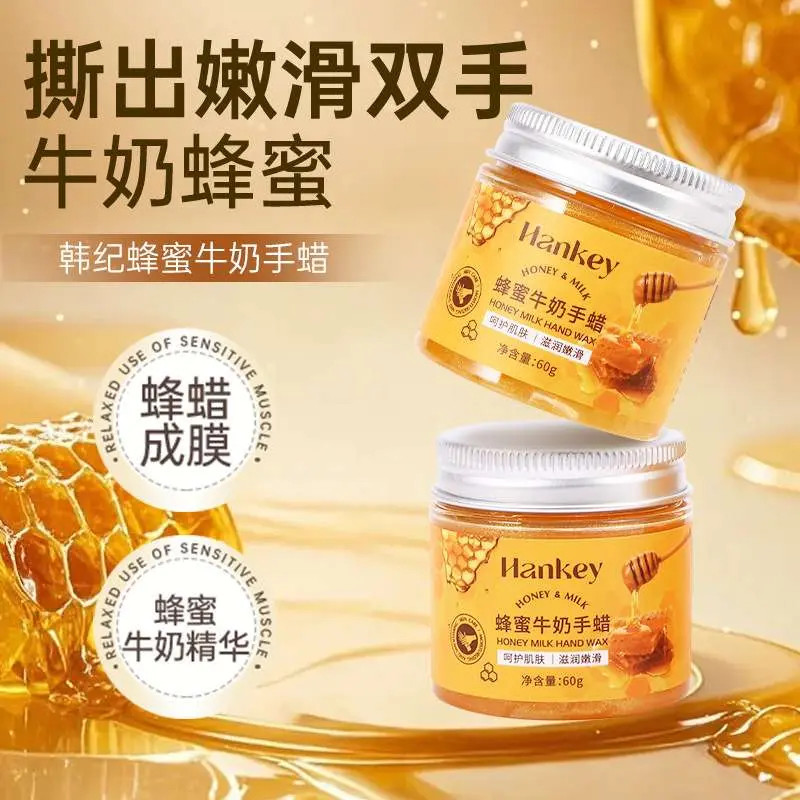韩纪蜂蜜牛奶手蜡手部去角质霜补水清洁保湿滋润干燥厂家批发