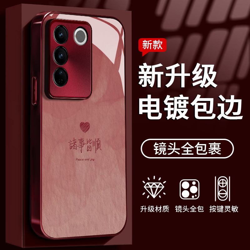 适用于VIVO S16Pro诸事皆顺手机壳液态全包钢化玻璃防摔个性女款