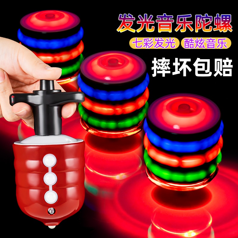 2025新款仿木陀螺玩具旋转闪光七彩音乐发光优质男孩女孩礼物木质