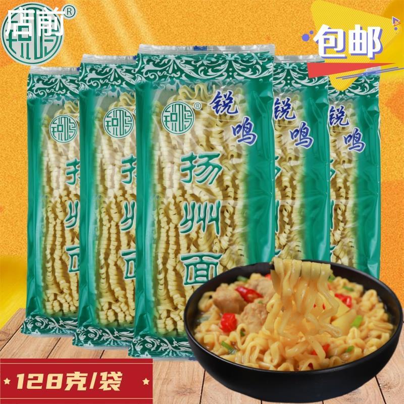 锐鸣扬州面128g非油炸火锅面家用商用劲道抗煮早餐速食挂面粗麪条