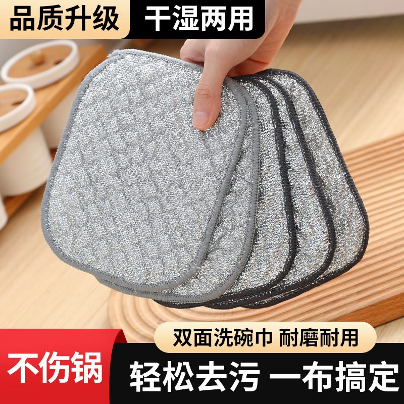 【8·8元】到手10条装钢丝洗碗布银丝棉纱洗碗巾双层加厚不沾油抹布