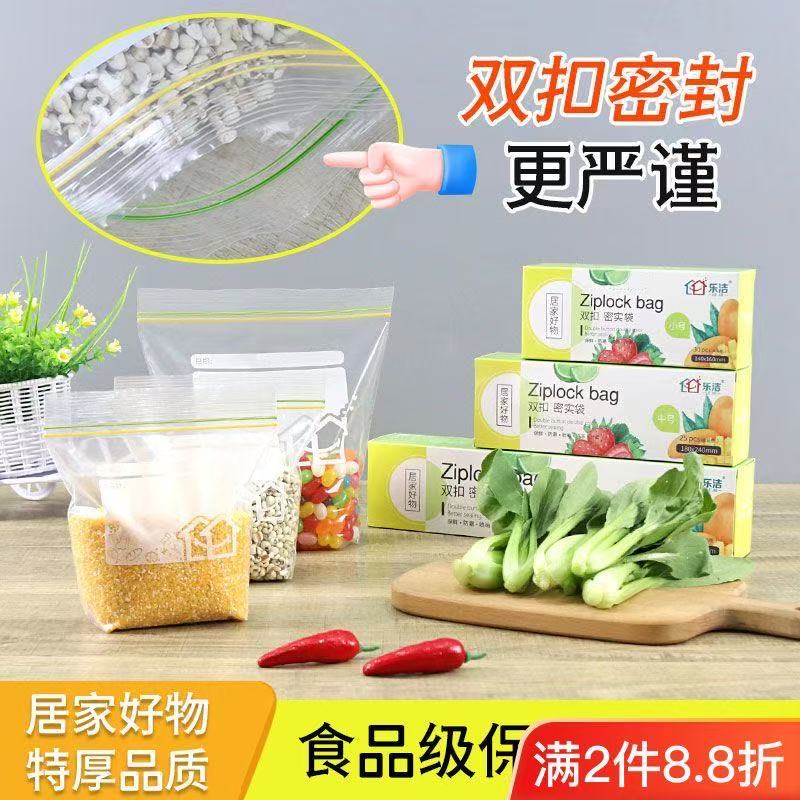 保鲜袋密封食物家用食品级冰箱冷冻专用加厚自封收纳袋抽取式盒装