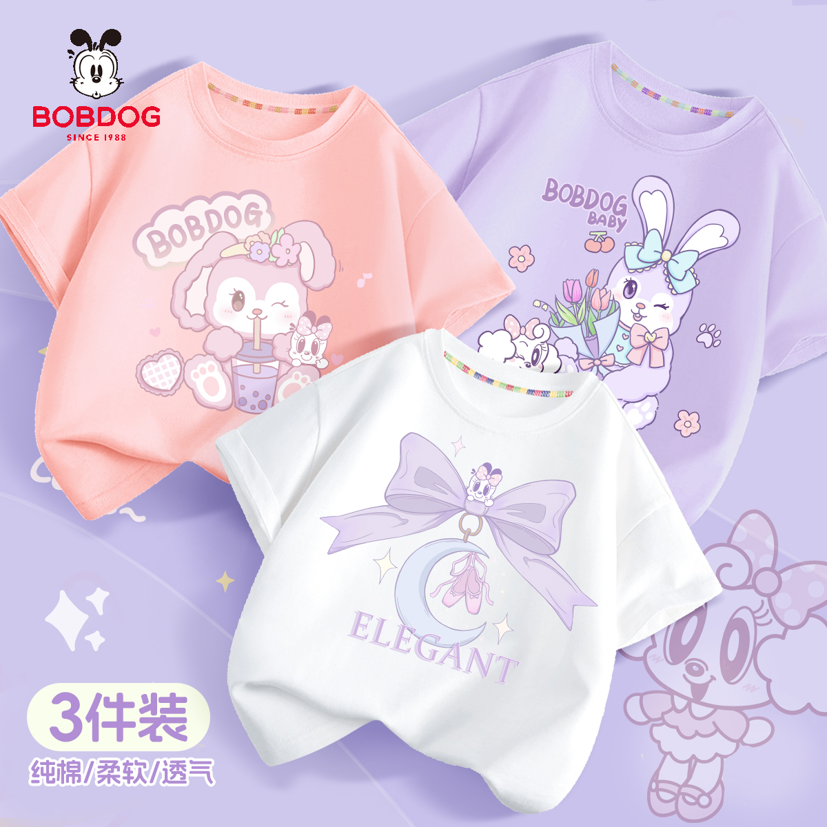 巴布豆童装女童纯棉短袖T恤夏季宽松2025新款休闲中大童透气半袖