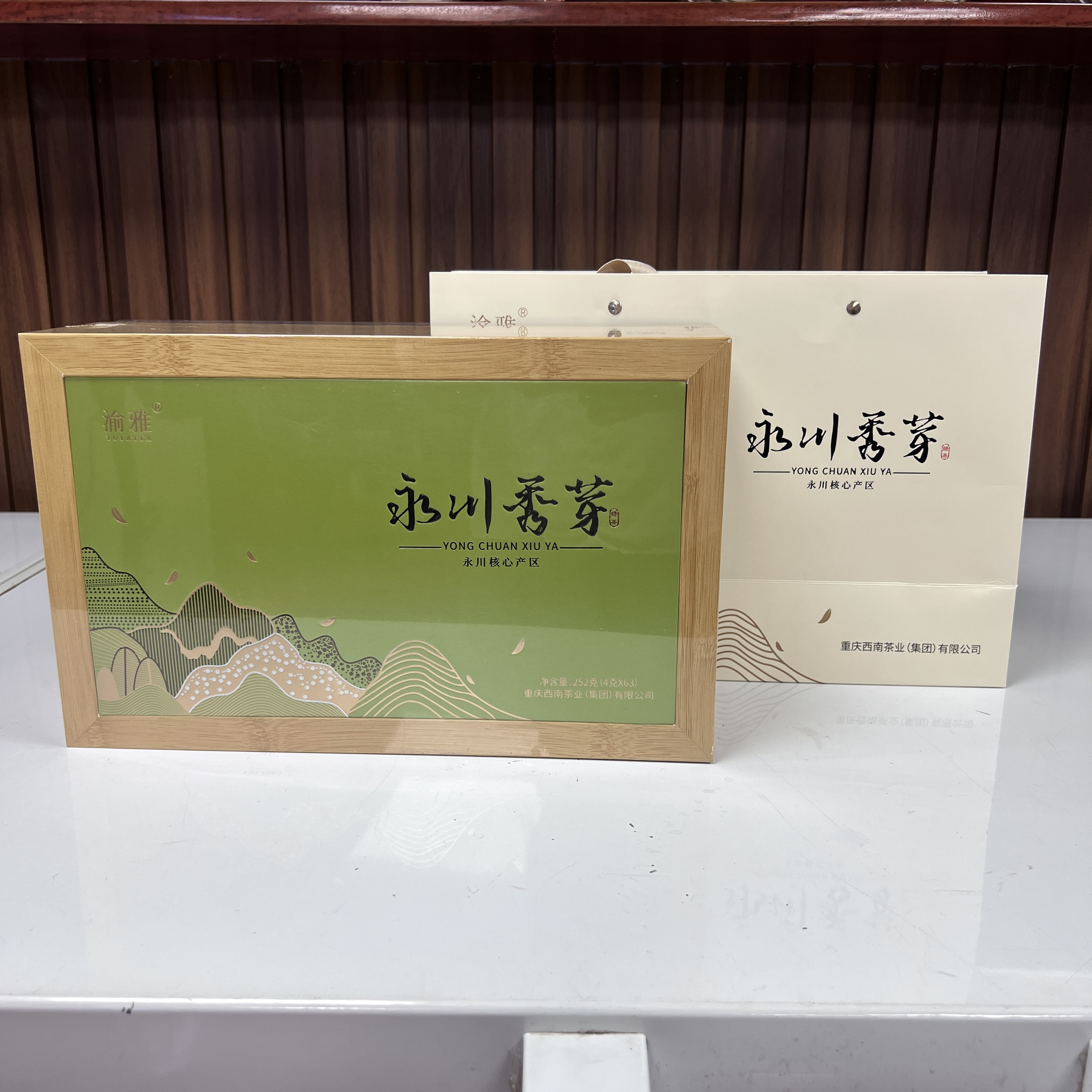 渝雅 永川秀芽重庆特产栗香绿茶新年茶礼送人送长辈送客户