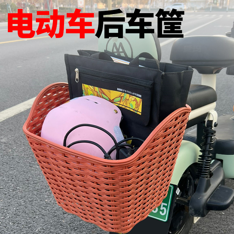 电动车后置车筐雅迪电瓶车储物头盔收纳神器篮子放书包置物大篮筐