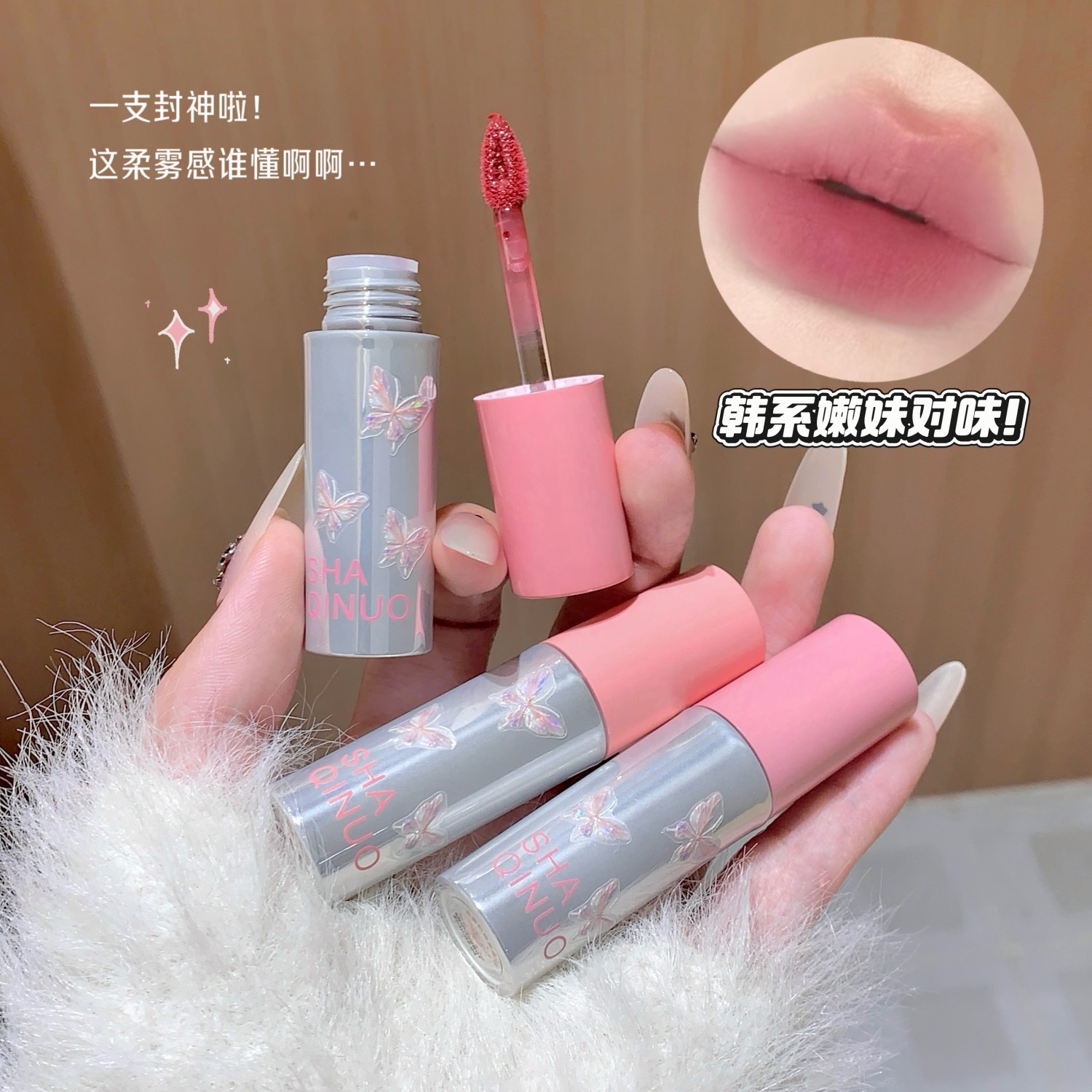 粉雾奶霜唇泥哑光口红丝绒唇霜柔雾唇釉不沾杯显白持久高颜值唇彩