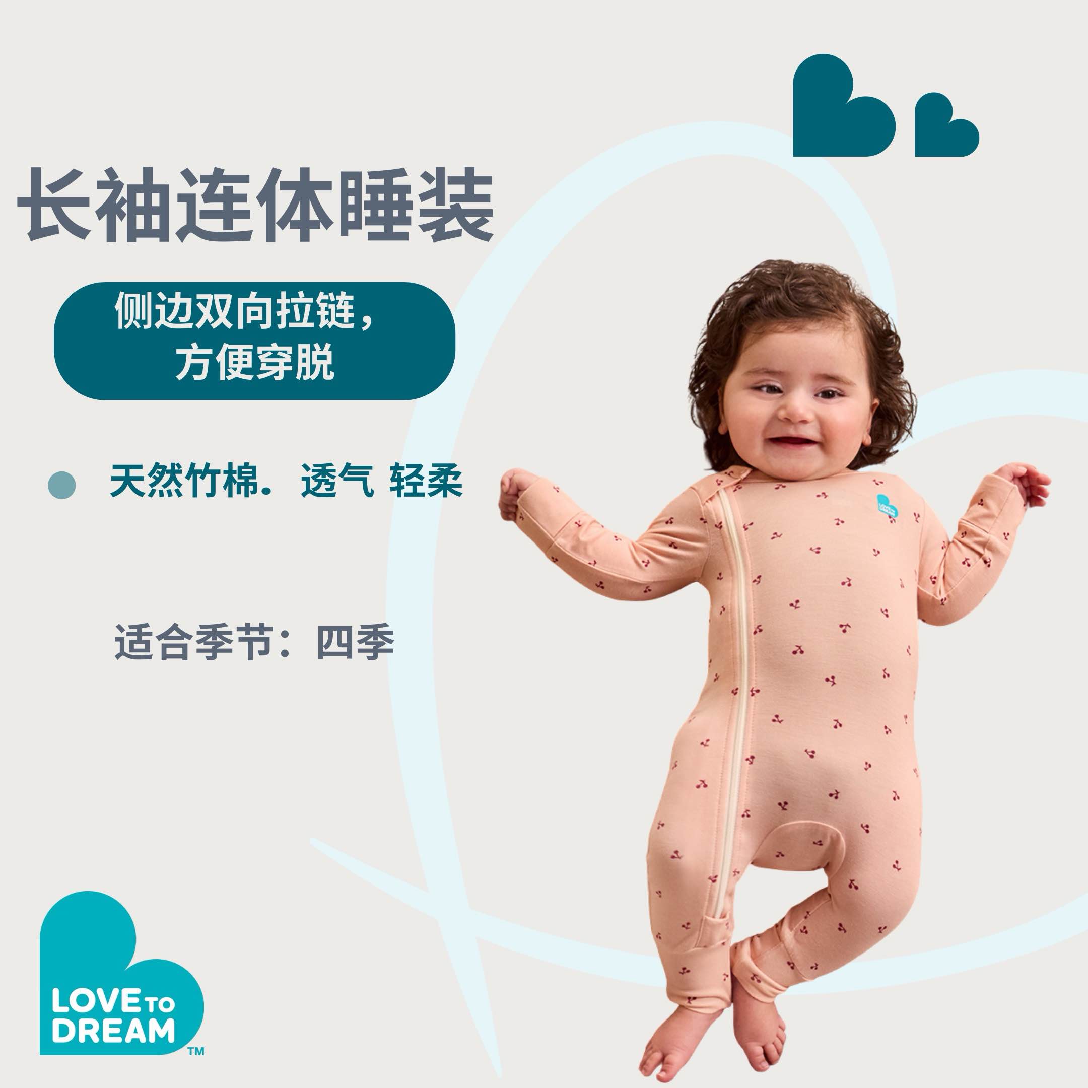 Love to dream新生婴儿居家服四季通用分腿式宝宝防踢被儿童春秋