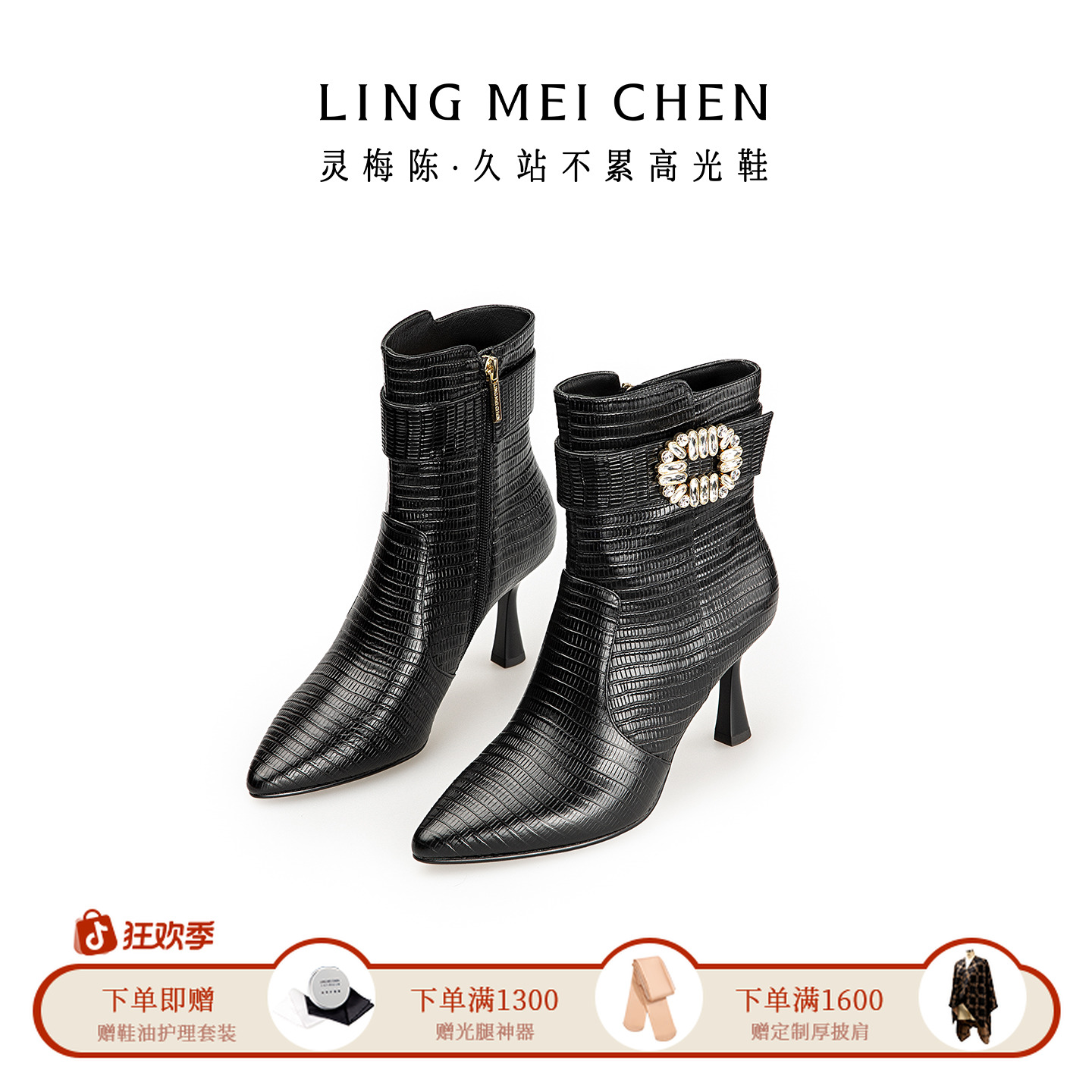 【明星同款】明星陈数同款蜥蜴侧扣秋冬尖头压纹时尚灵梅陈高跟靴