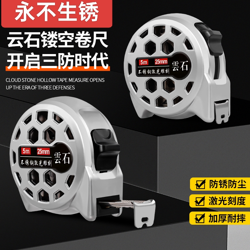 全钢高精激光雕刻防水卷尺3米5米7.5米永不生锈卷尺